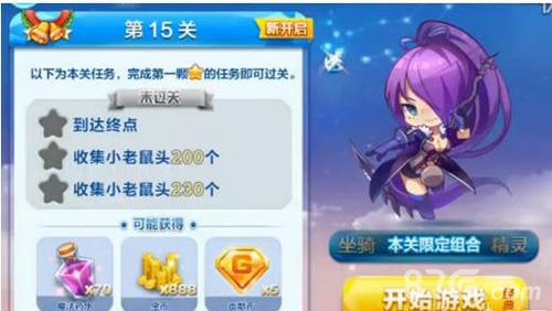 天天酷跑冰雪奇原第15关怎么过