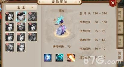 问道手游雪女和电精哪个好（问道手游电精好还是雪女好）
