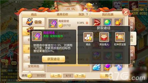 梦幻诛仙手游高级精准怎么获得（梦幻诛仙手游高级保底）