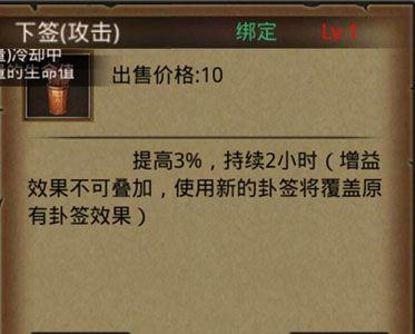 热血传奇手机版下签攻击
