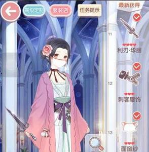 奇迹暖暖13-6少女级搭配2