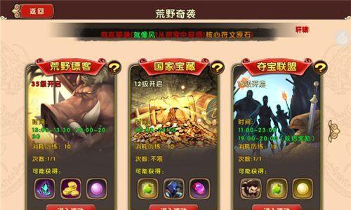 太极熊猫2野外地图解析4