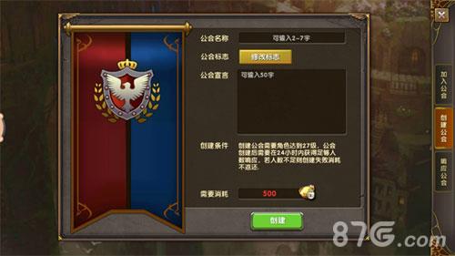 神鬼传奇手游公会怎么加入（神鬼传奇有手游吗）
