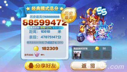 天天酷跑正义绵羊爆分搭配3