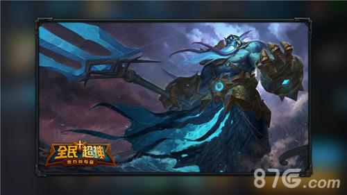 全民超神海皇1V1攻略