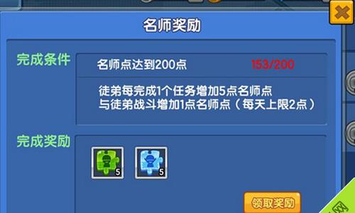 小小突击队如何拜师
