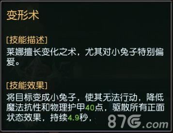 迷雾世界手游莱娜攻略2