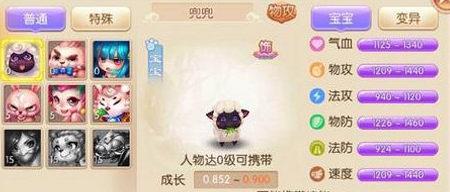 梦幻诛仙手游兜兜