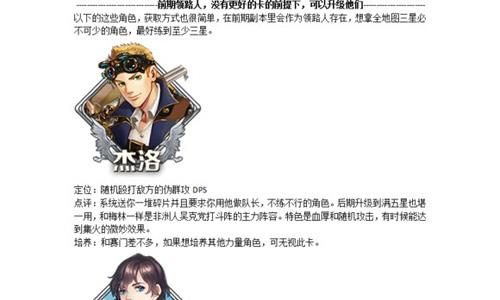 王与异界骑士骑士推荐3