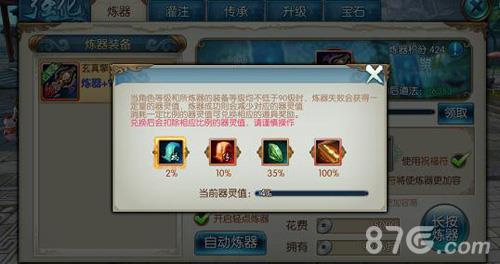 诛仙手游器灵值玩法解析2