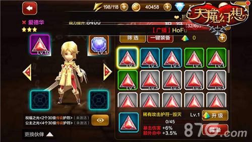 天魔幻想截图2