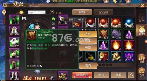 轩辕传奇手游哪些材料有用 轩辕传奇手游练小号有用吗