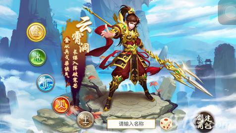 问道手游截图