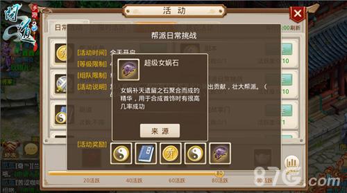 问道手游超级女娲石是什么（问道手游求签女娲石是什么）