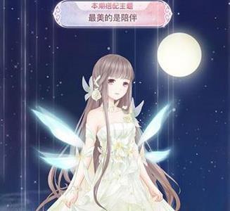 奇迹暖暖最美的是陪伴
