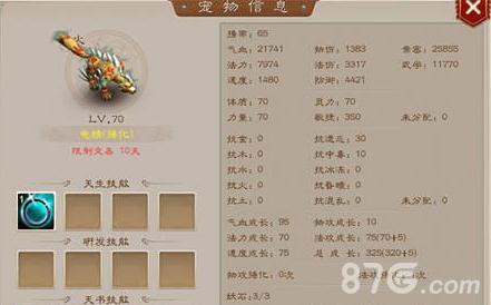 问道手游敏宠