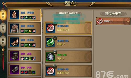 天龙八部手游宝石攻略