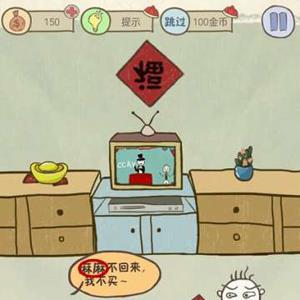 史上最坑爹的游戏7第6关怎么过（我脑洞贼6第7关怎么过）
