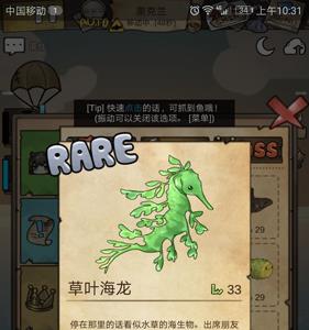 漂流少女塔斯马尼亚稀有鱼