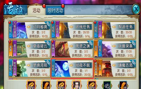 诛仙手游彻夜不眠
