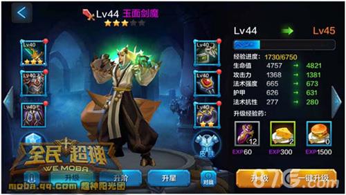 全民超神玉面剑魔培养攻略2
