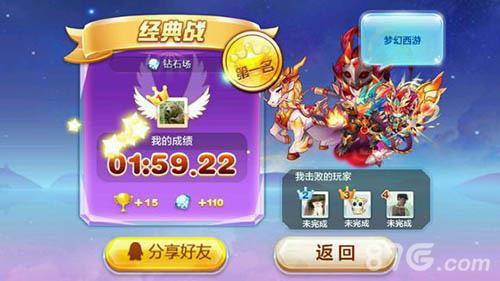 天天酷派竞速对战成绩