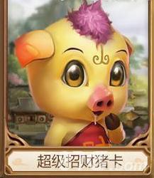 问道手游超级招财猪卡怎么样（问道手游招财猪练法怎么样）