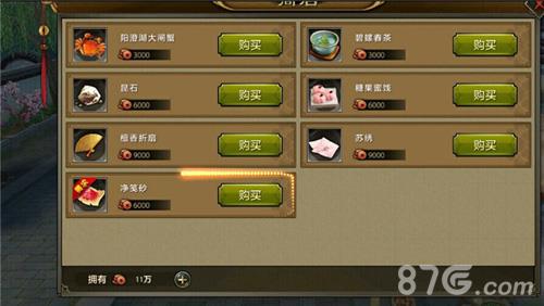 天龙八部手游有情人4