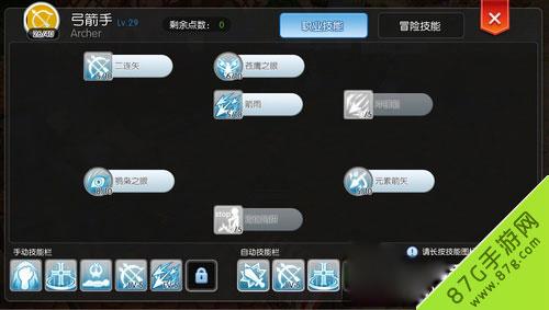 仙境传说ro弓箭手技能加点图