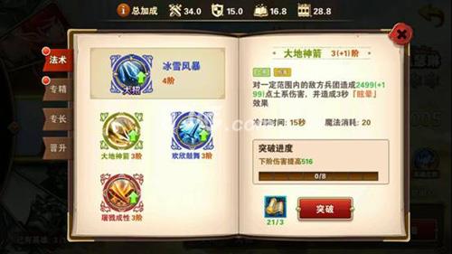 英雄无敌手游凯瑟琳技能释放3