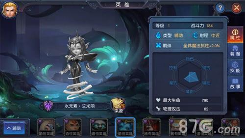 迷雾世界艾米丽