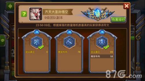 魔法英雄团队副本怎么玩