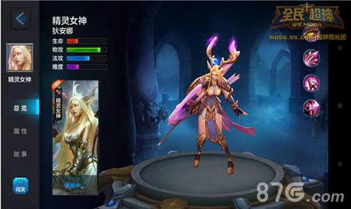 全民超神精灵女神