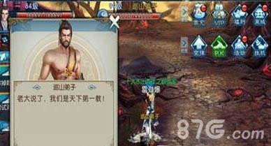诛仙手游空桑山隐藏任务