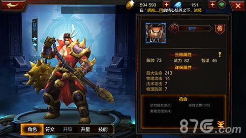 全民无双甘宁