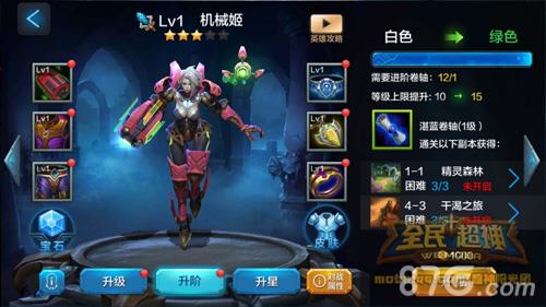 全民超神机械姬养成攻略3
