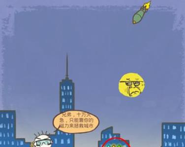 史小坑的爆笑生活15第3关攻略