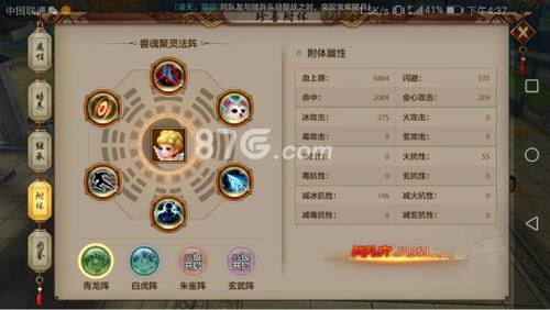 天龙八部手游天山内丹怎么选择（天龙八部手游逍遥内丹怎么打）