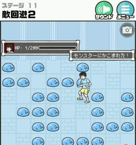 神回避第11关4