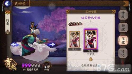 阴阳师阎魔觉醒皮肤