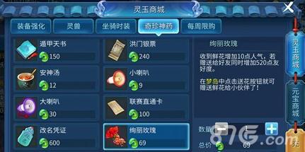 倩女幽魂手游刷友好度2