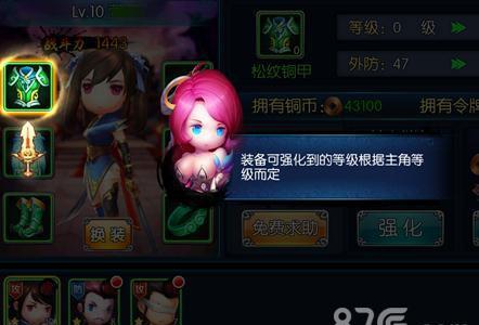 新古龙群侠传装备系统怎么玩 古龙群侠传完美攻略