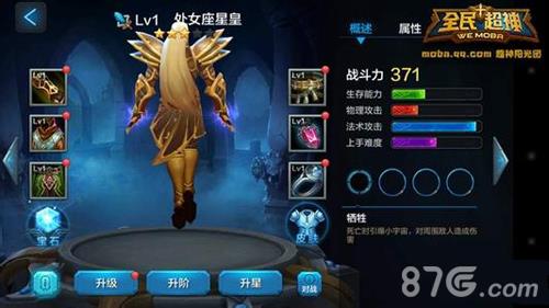 全民超神处女座3V3阵容怎么搭配好