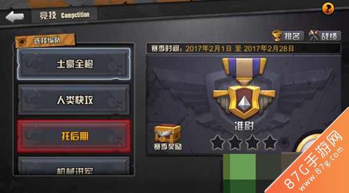 战地指挥官竞技场怎么玩 战地指挥官为什么玩不了