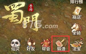 蜀门手游装备怎么强化（蜀门手游装备融合消耗）