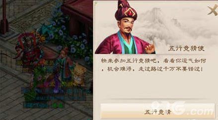 问道手游五行竞猜技巧