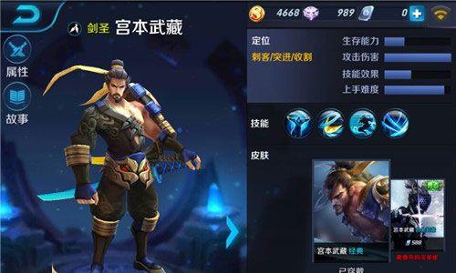王者荣耀宫本武藏怎么出装（王者荣耀宫本武藏怎么出装伤害最高）