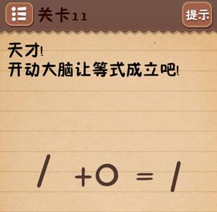 史上最囧游戏4第十一关怎么过2