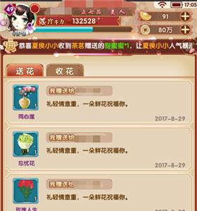 熹妃Q传鲜花有什么用3