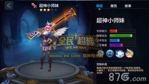 全民超神小师妹1V1怎么玩（全民超神超神小师妹）